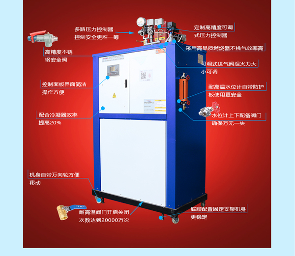 200KG藍色燃油燃氣蒸汽發(fā)生器2.jpg